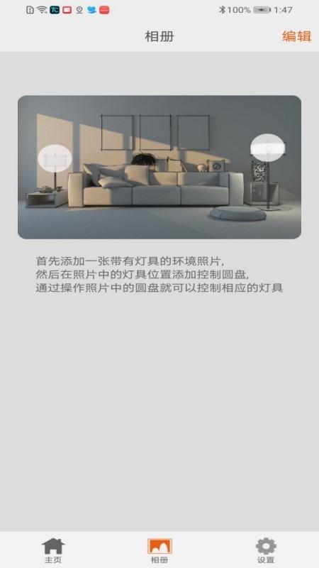 actec ble智能家居app下载,actecble,智能家居app