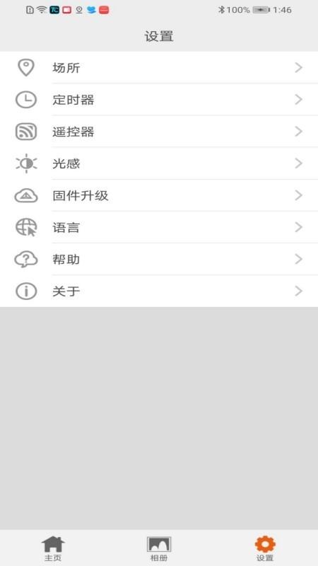 actec ble智能家居app下载,actecble,智能家居app