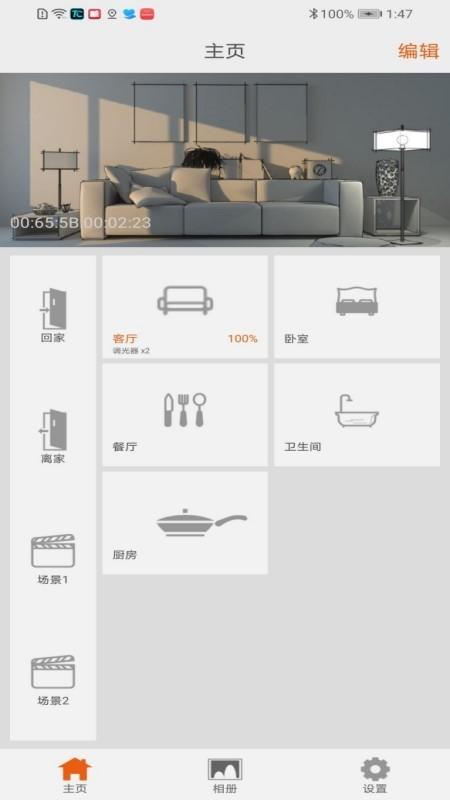actec ble智能家居app下载,actecble,智能家居app