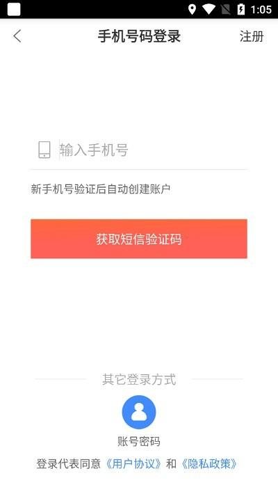 佛山教育食安官方版下载,佛山教育食安,食安app,佛山app