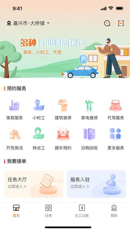 96345助手app官方版下载,96345助手,生活助手app,多功能app