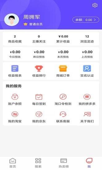 抖一家app下载,抖一家,优惠app,购物app