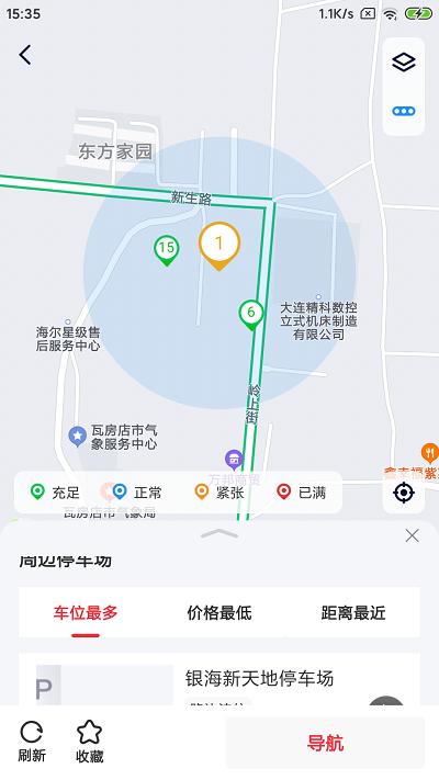 瓦房店轴都泊车app官方版下载,轴都泊车,停车app