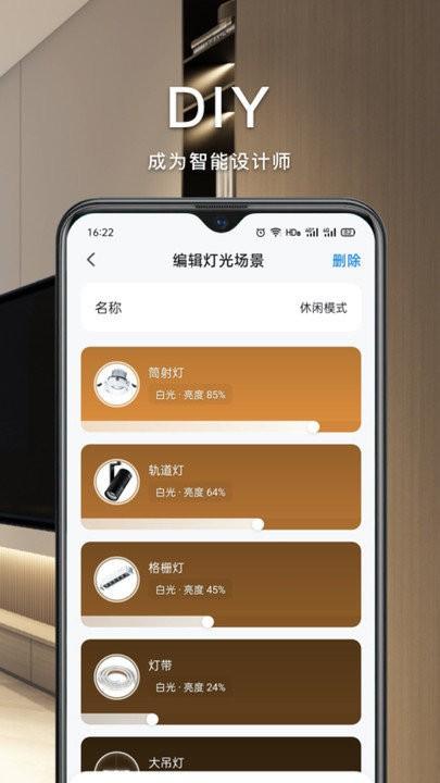 智能生活加app下载,智能生活加,智能app