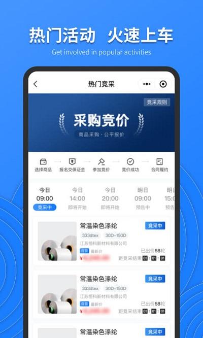恒力云商平台下载,恒力云商,电商app,商城app