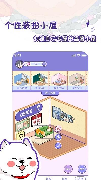 落樱日常app下载,落樱日常,记录app,日常app