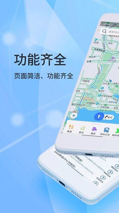 北斗侠导航app下载,北斗侠导航,导航app