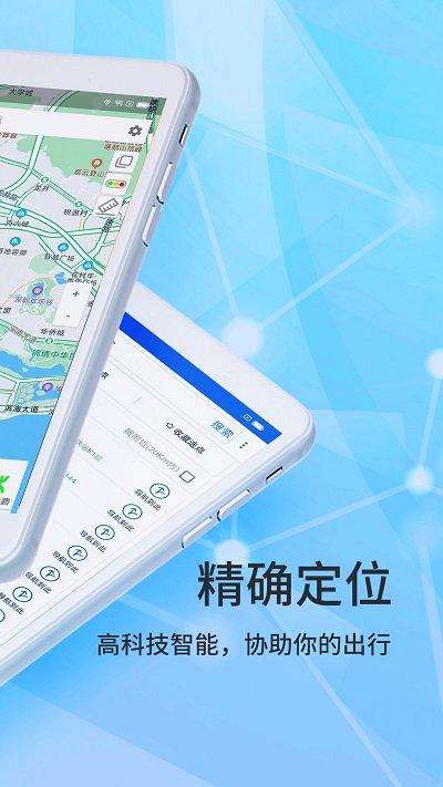 北斗侠导航app下载,北斗侠导航,导航app