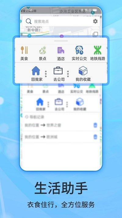 北斗侠导航app下载,北斗侠导航,导航app