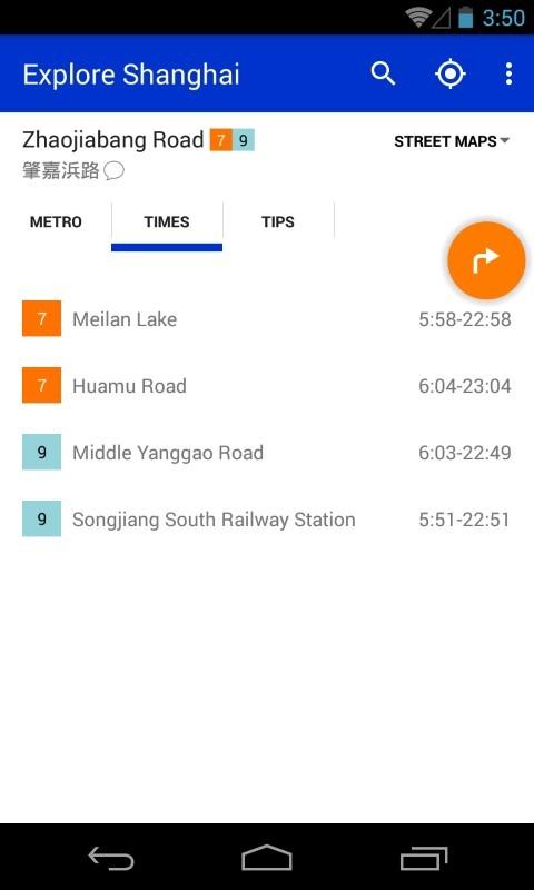 上海地铁地图app最新版本(explore shanghai)下载,上海地铁地图,地铁app,上海app