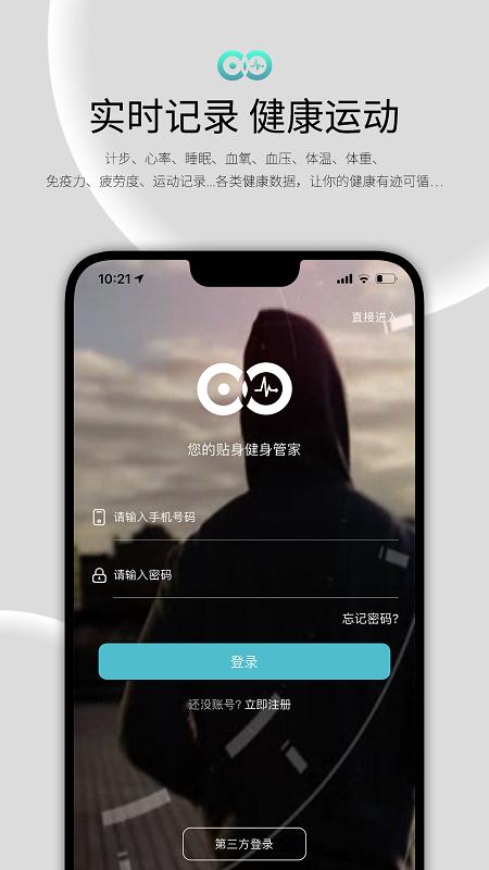 wearfit2.0智能手环app下载,wearfit,手环app手表app