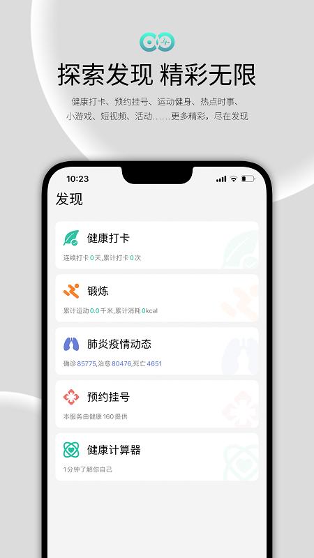 wearfit2.0智能手环app下载,wearfit,手环app手表app