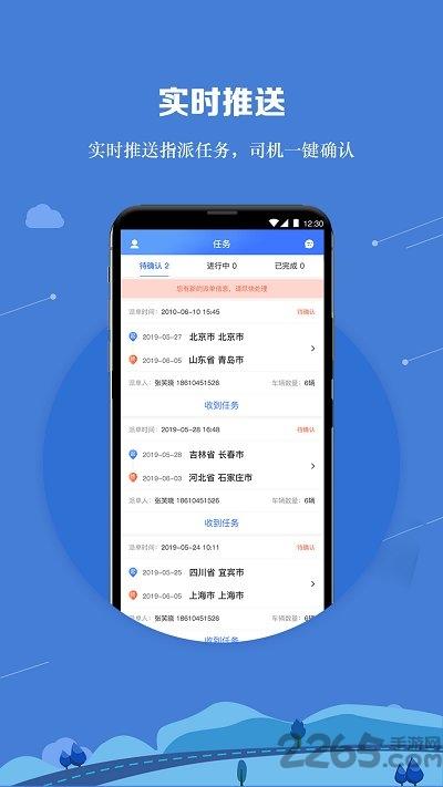 运车管家员工版最新版下载,运车管家,物流app
