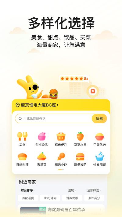 美团商企通app(改名美团企业版)下载,美团商企通,企业app,员工消费app