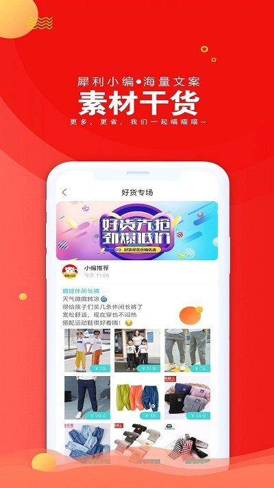 爱淘日记app下载,爱淘日记,购物app,网购app